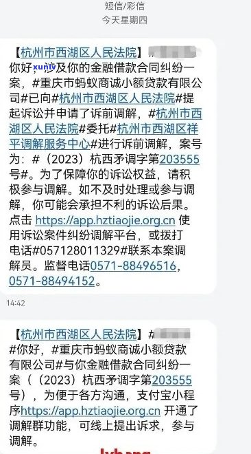 网贷逾期被起诉后会有什么结果