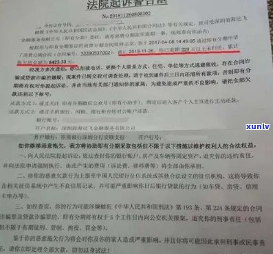 网贷逾期被起诉后会有什么结果