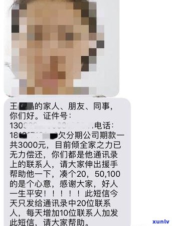 爆通讯录如何处理