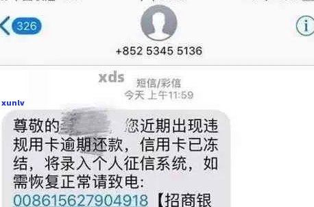 浦发银行逾期短信如何处理