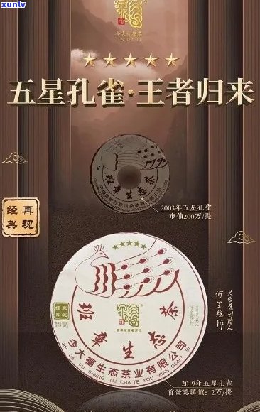 华祥苑五星班章普洱茶价格