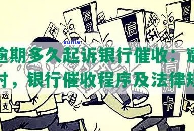 民法典银行规定了解一下