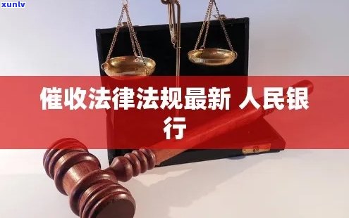 民法典银行规定了解一下