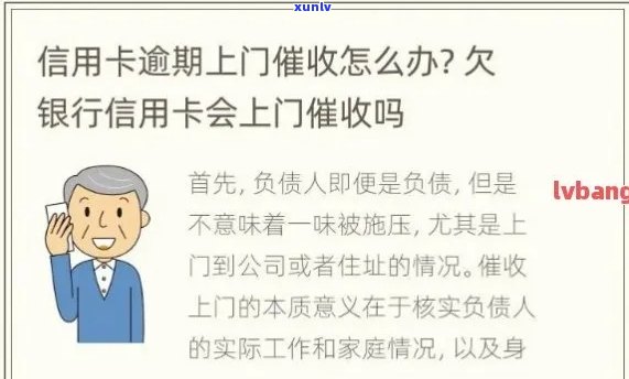 瑞银信上门流程及注意事项