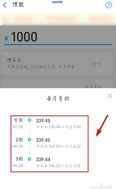 支付宝借呗50000一年利息要多少