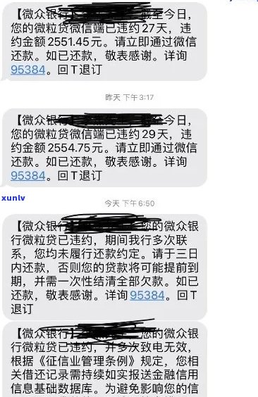 微粒贷能协商罚息吗