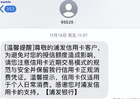 浦发逾期几天流程是怎样的