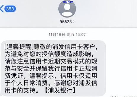 浦发逾期几天流程是怎样的