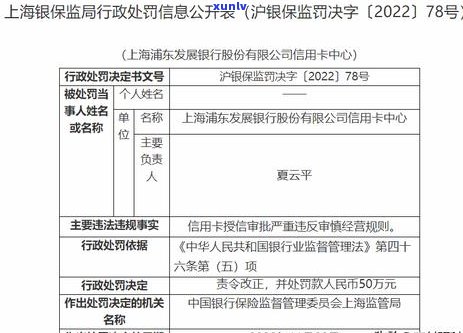 浦发逾期几天流程是怎样的