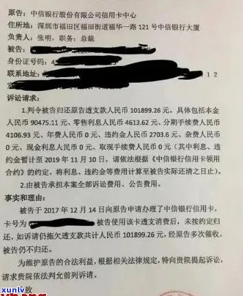 信息卡逾期了谁可以起诉