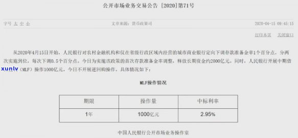 欠农村信用社5万利息如何计算