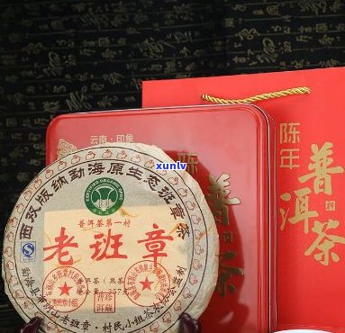 云南正品老班章普洱熟茶