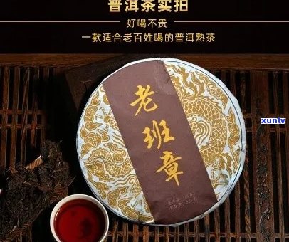 云南正品老班章普洱熟茶