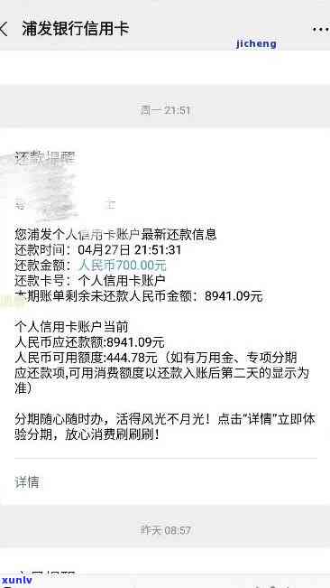 欠浦发10万贷款还不起怎么办