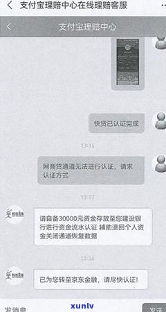 之一次申请微粒贷要电审吗有什么条件