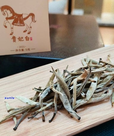 贵妃白是什么茶