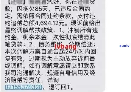 欠8万网贷如何解决