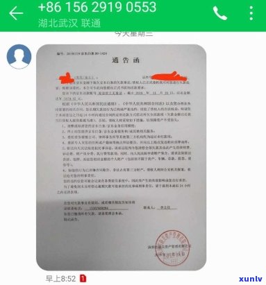 白条逾期真的会发律师函吗