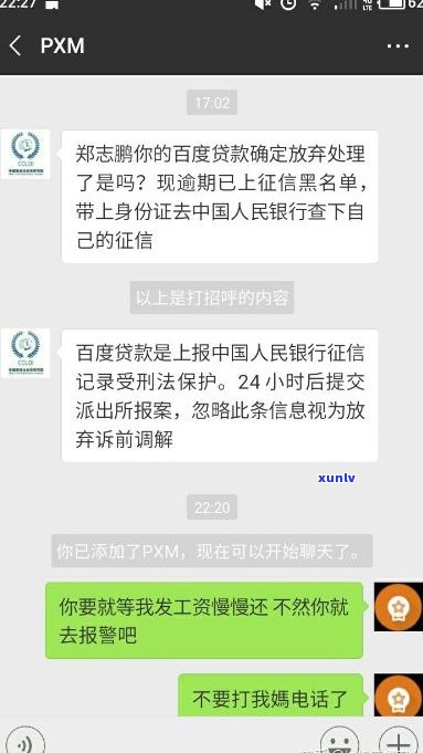 百度钱包逾期上门的解决 *** 