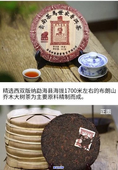 西双版纳普洱茶的好坏