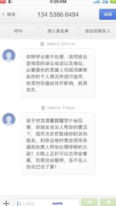 网商贷发短信要起诉该如何处理