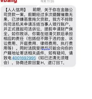 网商贷发短信要起诉该如何处理