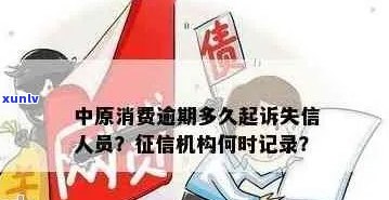 中原消费几天爆通讯录