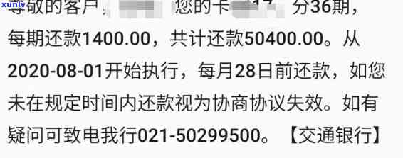 银行协商分期不给办理
