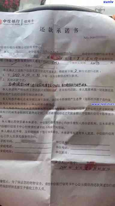 银行协商分期不给办理
