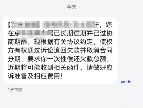 江平台逾期协商还款技巧