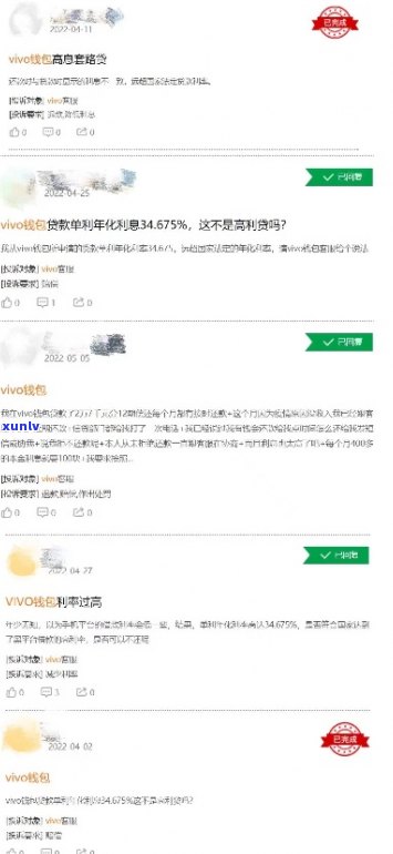 vivo钱包欠款两万会被起诉吗