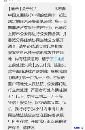 网贷协商成功后还会短信吗