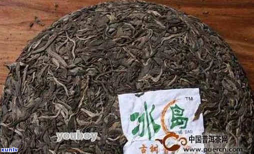 正宗的冰岛茶多少1斤