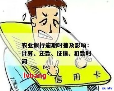 还不起农业信用卡会怎么样的后果是什么