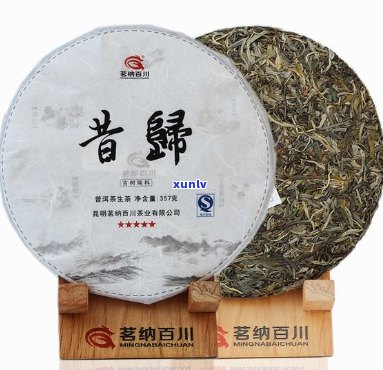 昔归普洱茶哪年生产的好