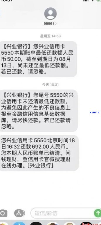 兴业银行信用卡逾期处理流程及费用详情