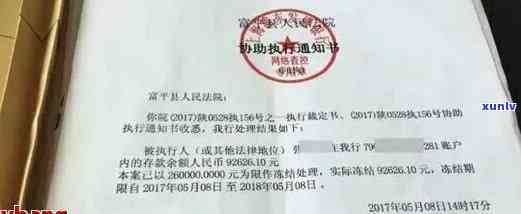 欠款被起诉银行通知怎么办理