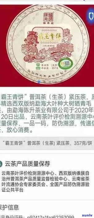 怎么搜普洱茶的价格查询