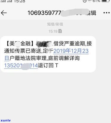 网贷连续几期逾期会被起诉