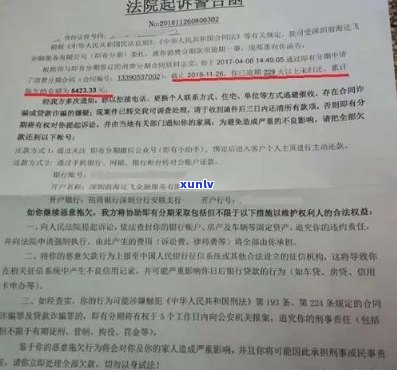 网贷连续几期逾期会被起诉