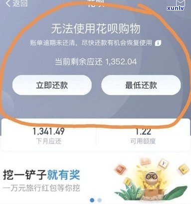 浦发万佣金逾期协商未果怎么办