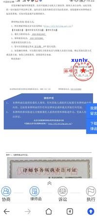 逾期贷款收到律师函怎么办