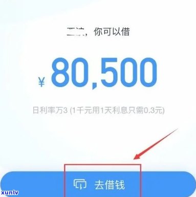 花呗借呗协商分期成功的 *** 是什么