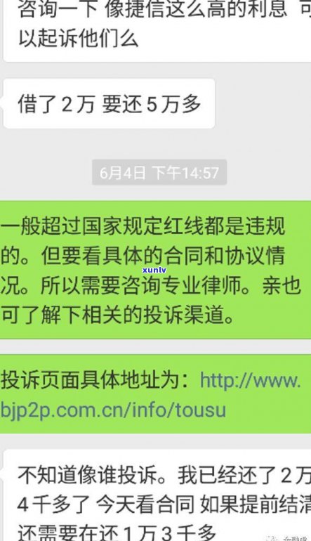 捷信网贷上门调查要多久