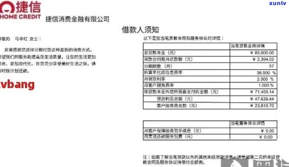 捷信网贷上门调查要多久