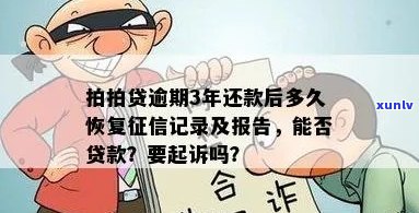 四年没还能消吗