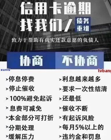 处理信用卡逾期哪家法务公司靠谱