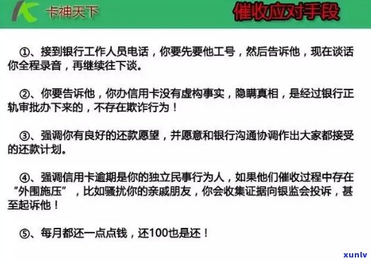 金融任性贷逾期上门流程