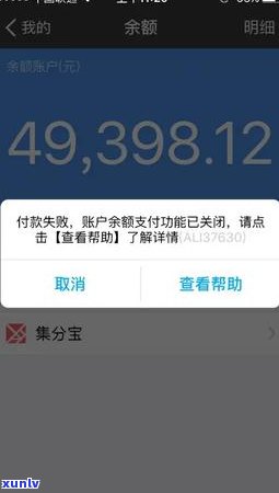 支付宝欠款利息计算公式及具体案例分析