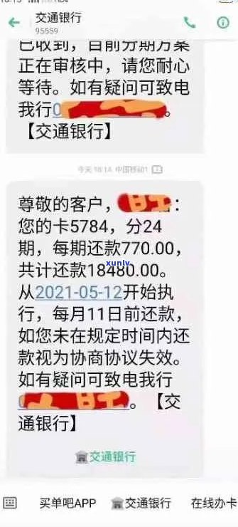 收到58金融还款短信该如何处理